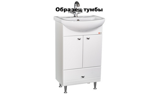 Тумба Эрика 50 Н1